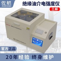 佐航YHD2030S三杯全自动绝缘油介电强度测试仪(80kv)